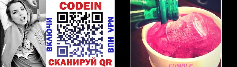 Codein напиток Lean (лин)  Купить где  Ворсма 