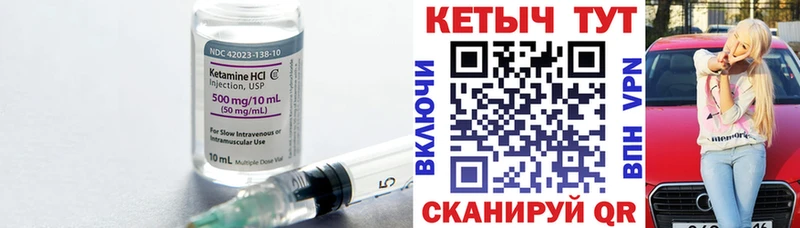 КЕТАМИН VHQ  Купить закладки  Ворсма 