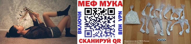 Мефедрон мука  Купить где  Ворсма 
