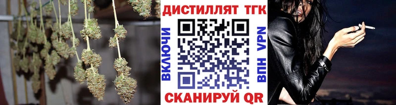 Дистиллят ТГК вейп Ворсма